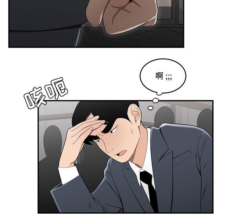 韩国漫画流言韩漫_流言-第14话在线免费阅读-韩国漫画-第28张图片