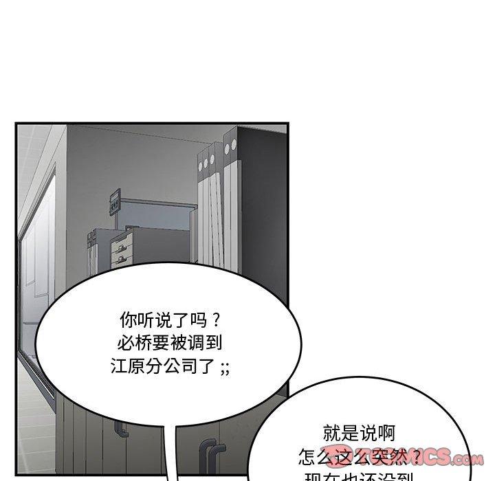 韩国漫画流言韩漫_流言-第14话在线免费阅读-韩国漫画-第30张图片