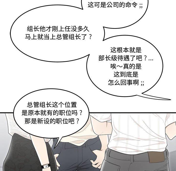 韩国漫画流言韩漫_流言-第14话在线免费阅读-韩国漫画-第32张图片