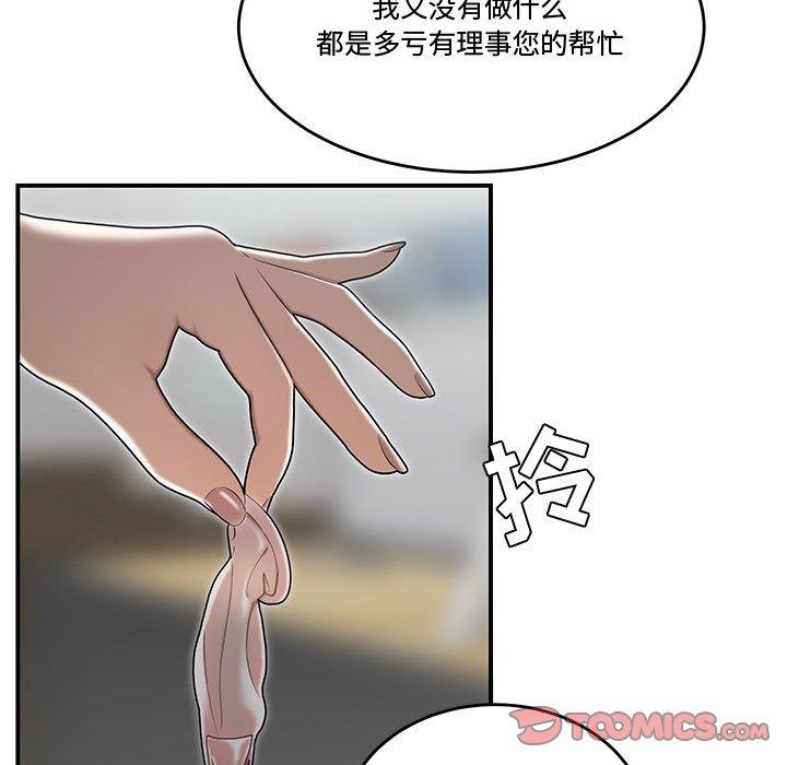 韩国漫画流言韩漫_流言-第14话在线免费阅读-韩国漫画-第42张图片