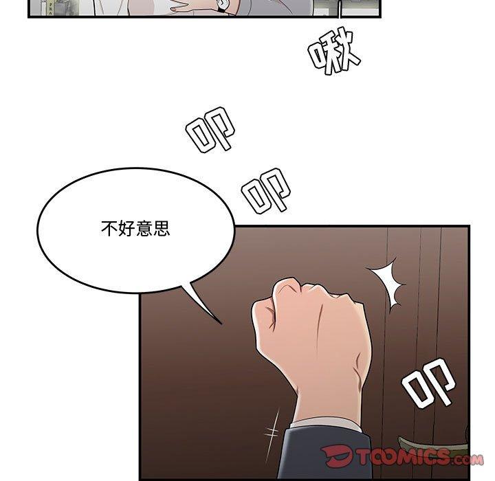 韩国漫画流言韩漫_流言-第14话在线免费阅读-韩国漫画-第46张图片