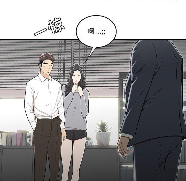 韩国漫画流言韩漫_流言-第14话在线免费阅读-韩国漫画-第47张图片