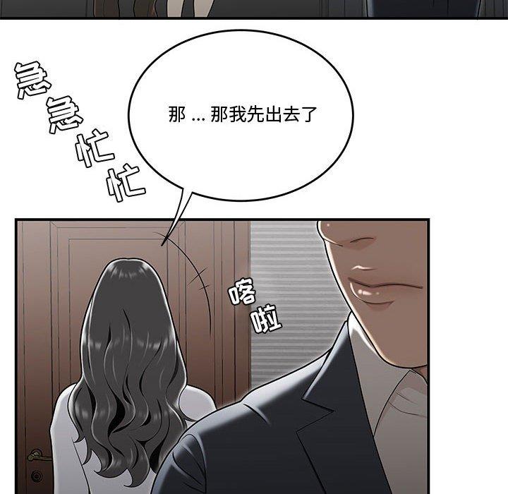 韩国漫画流言韩漫_流言-第14话在线免费阅读-韩国漫画-第48张图片