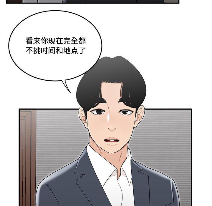 韩国漫画流言韩漫_流言-第14话在线免费阅读-韩国漫画-第49张图片