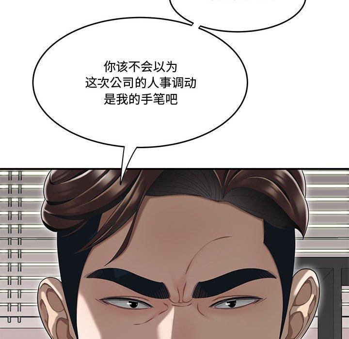 韩国漫画流言韩漫_流言-第14话在线免费阅读-韩国漫画-第52张图片