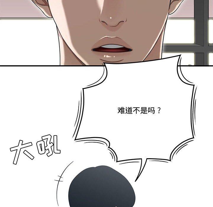 韩国漫画流言韩漫_流言-第14话在线免费阅读-韩国漫画-第53张图片