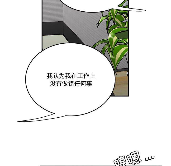 韩国漫画流言韩漫_流言-第14话在线免费阅读-韩国漫画-第57张图片