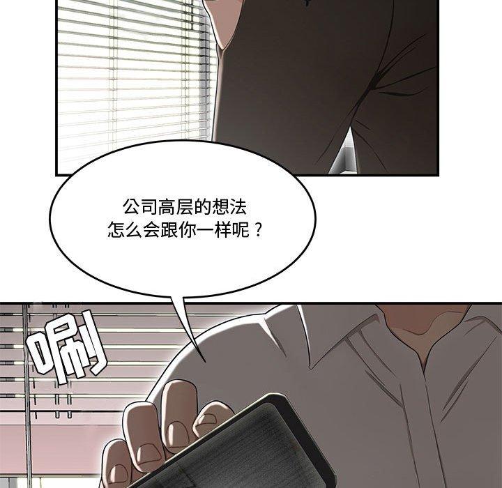 韩国漫画流言韩漫_流言-第14话在线免费阅读-韩国漫画-第59张图片