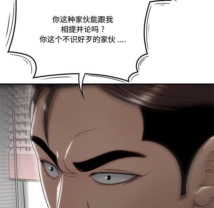 韩国漫画流言韩漫_流言-第14话在线免费阅读-韩国漫画-第69张图片