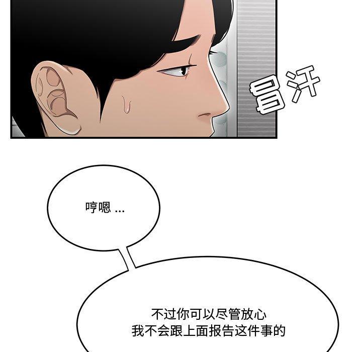 韩国漫画流言韩漫_流言-第14话在线免费阅读-韩国漫画-第71张图片