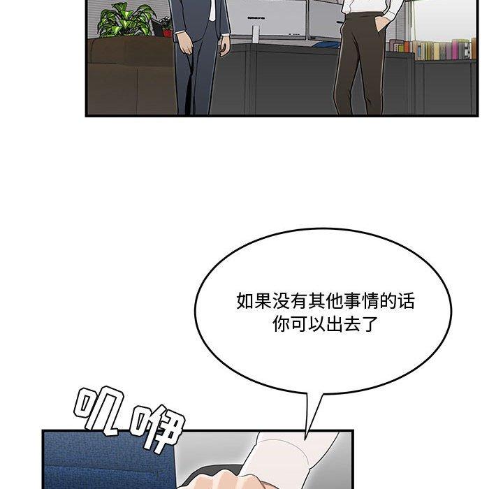 韩国漫画流言韩漫_流言-第14话在线免费阅读-韩国漫画-第77张图片