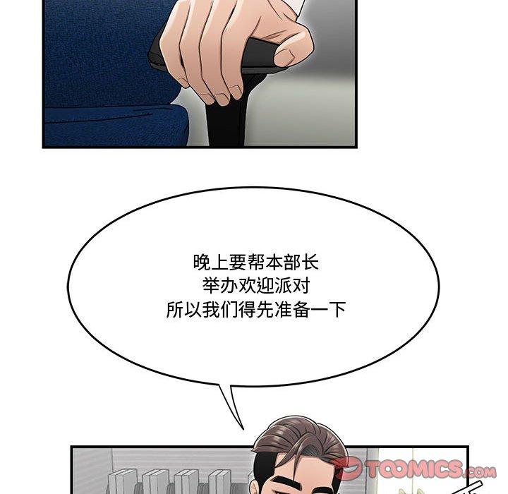 韩国漫画流言韩漫_流言-第14话在线免费阅读-韩国漫画-第78张图片