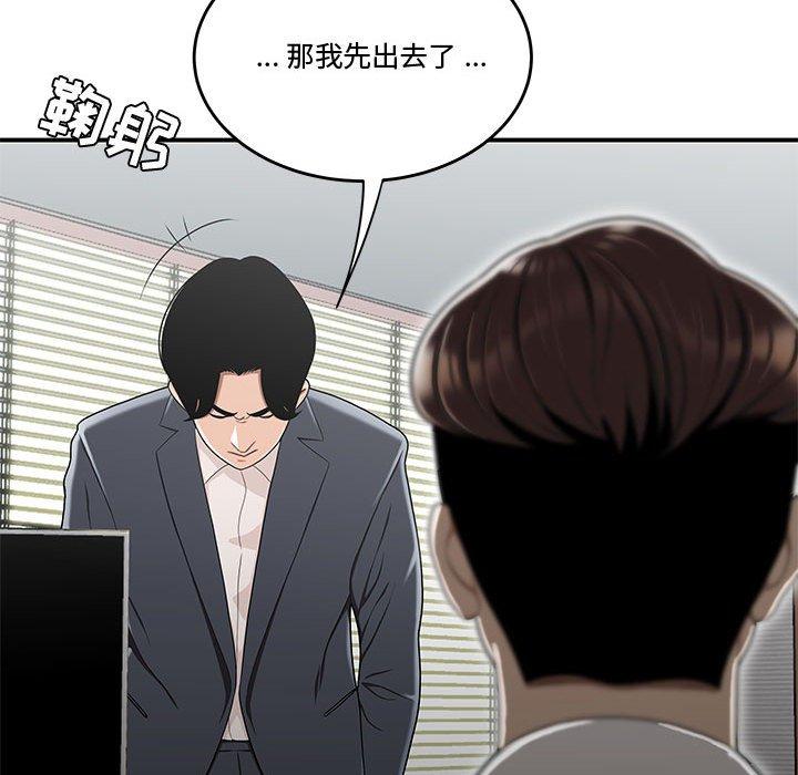 韩国漫画流言韩漫_流言-第14话在线免费阅读-韩国漫画-第80张图片