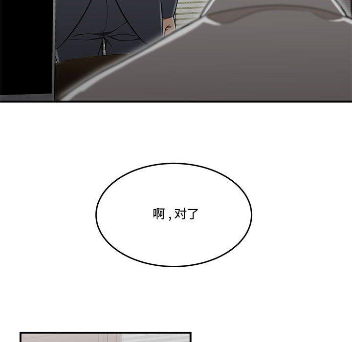 韩国漫画流言韩漫_流言-第14话在线免费阅读-韩国漫画-第81张图片