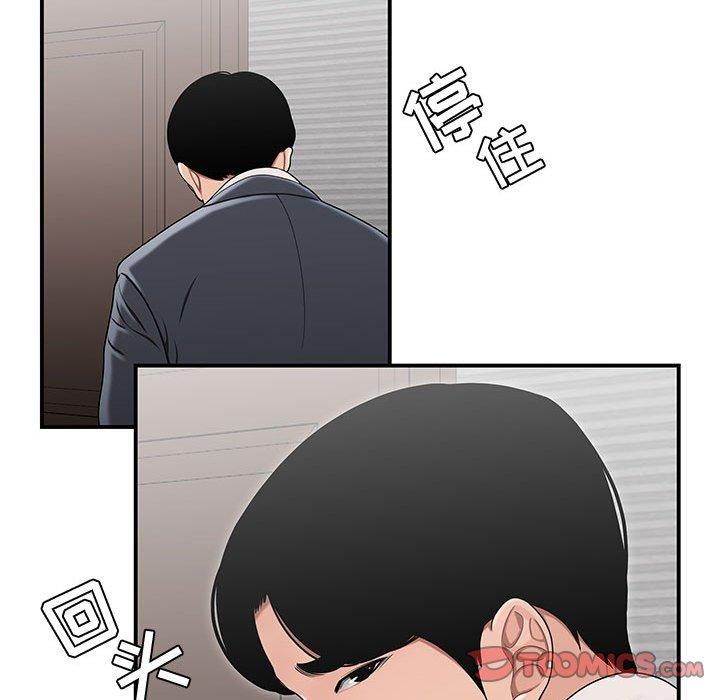 韩国漫画流言韩漫_流言-第14话在线免费阅读-韩国漫画-第82张图片