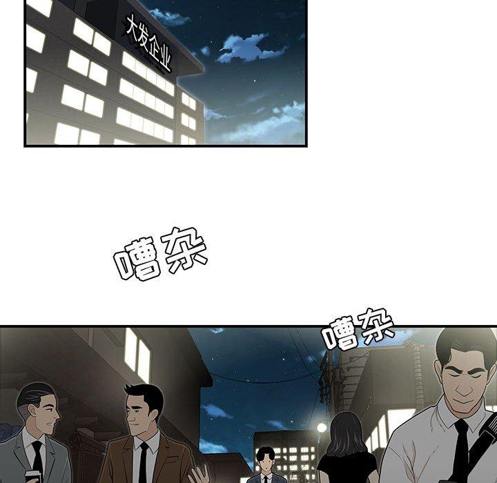 韩国漫画流言韩漫_流言-第14话在线免费阅读-韩国漫画-第91张图片