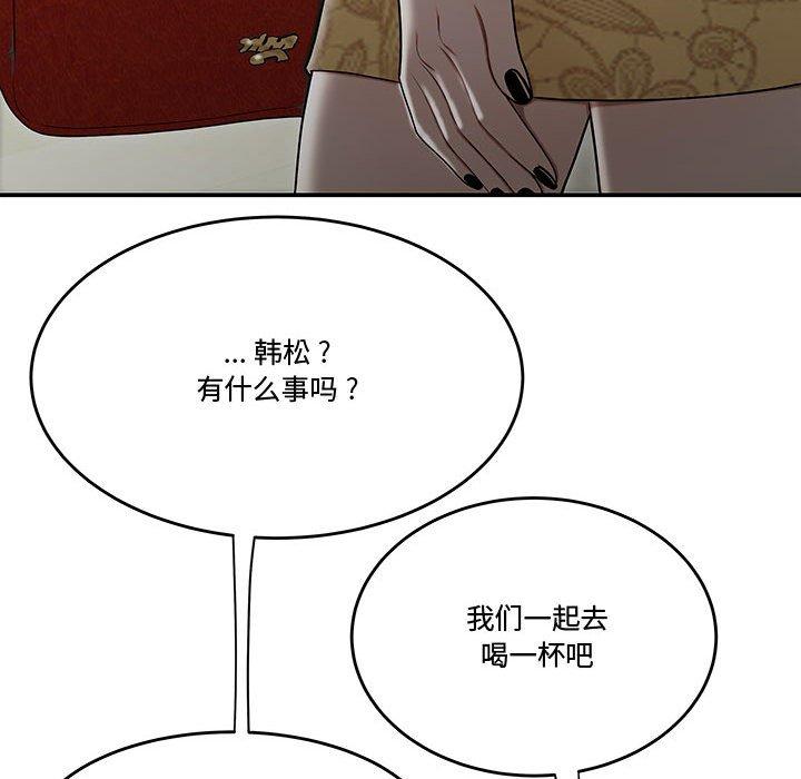 韩国漫画流言韩漫_流言-第14话在线免费阅读-韩国漫画-第97张图片