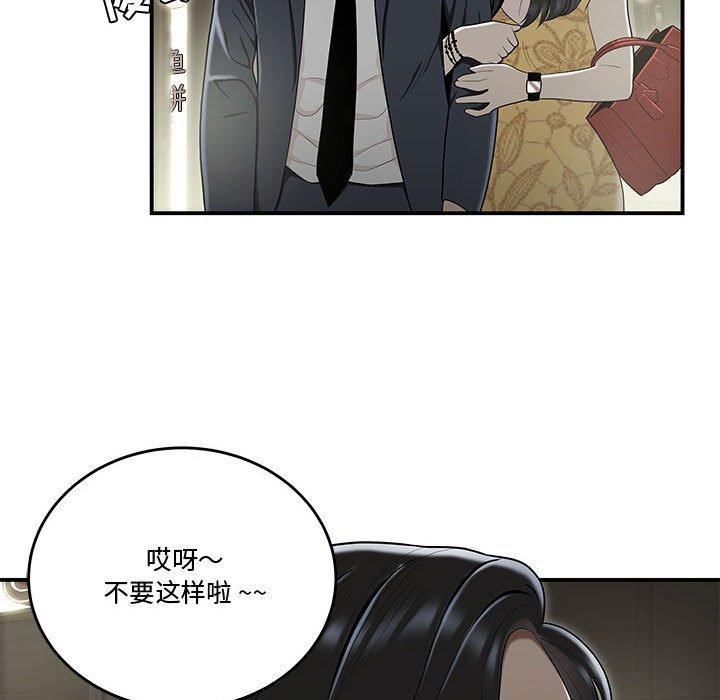 韩国漫画流言韩漫_流言-第14话在线免费阅读-韩国漫画-第100张图片