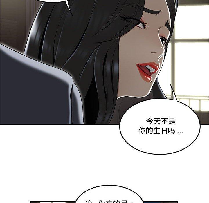 韩国漫画流言韩漫_流言-第14话在线免费阅读-韩国漫画-第101张图片