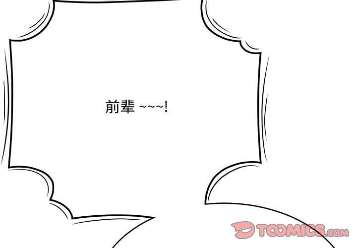 韩国漫画流言韩漫_流言-第15话在线免费阅读-韩国漫画-第2张图片