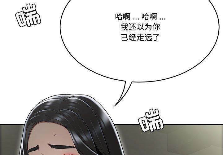 韩国漫画流言韩漫_流言-第15话在线免费阅读-韩国漫画-第3张图片