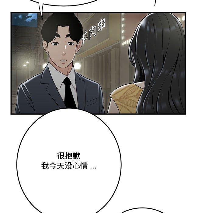 韩国漫画流言韩漫_流言-第15话在线免费阅读-韩国漫画-第7张图片