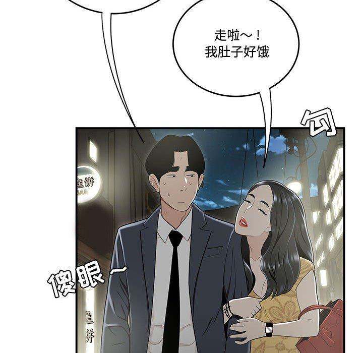 韩国漫画流言韩漫_流言-第15话在线免费阅读-韩国漫画-第8张图片