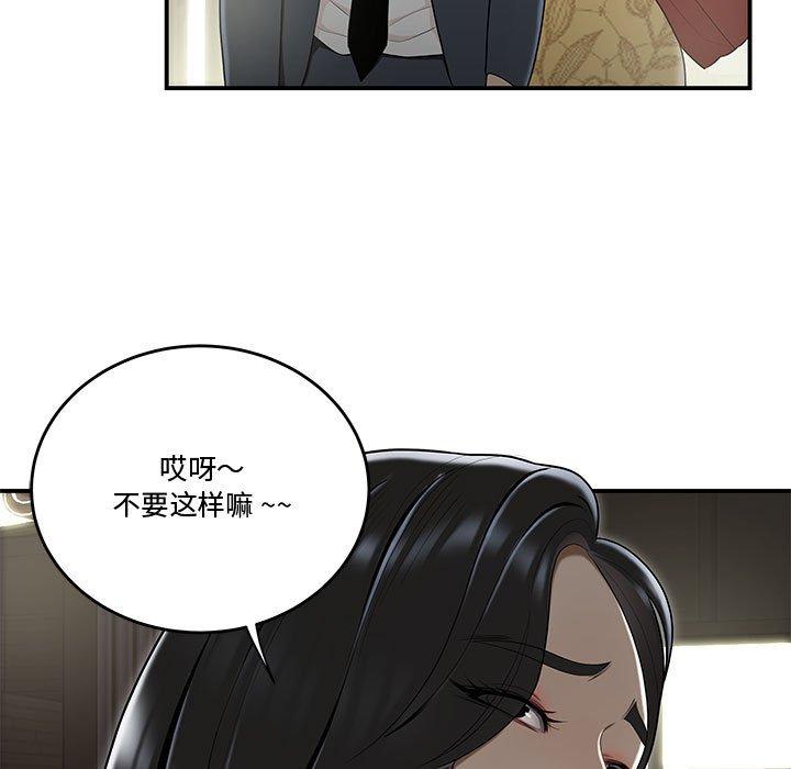 韩国漫画流言韩漫_流言-第15话在线免费阅读-韩国漫画-第9张图片