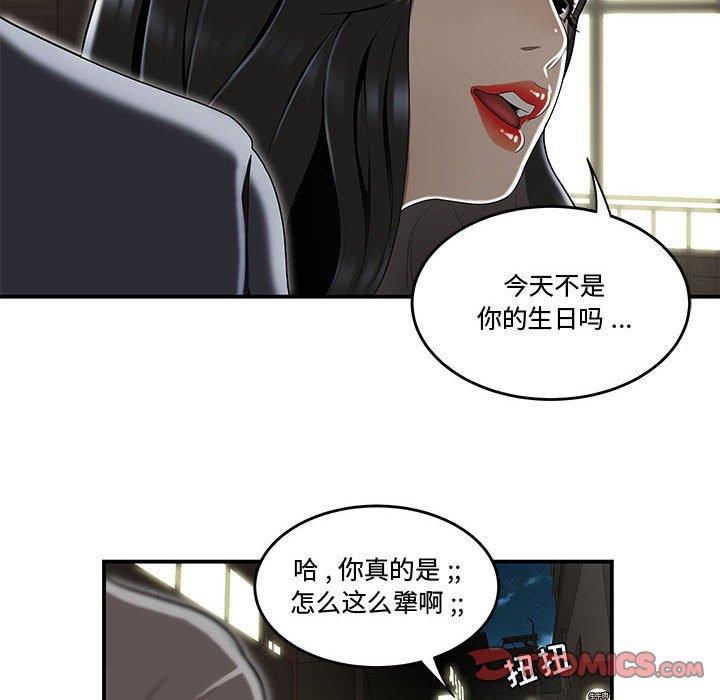 韩国漫画流言韩漫_流言-第15话在线免费阅读-韩国漫画-第10张图片