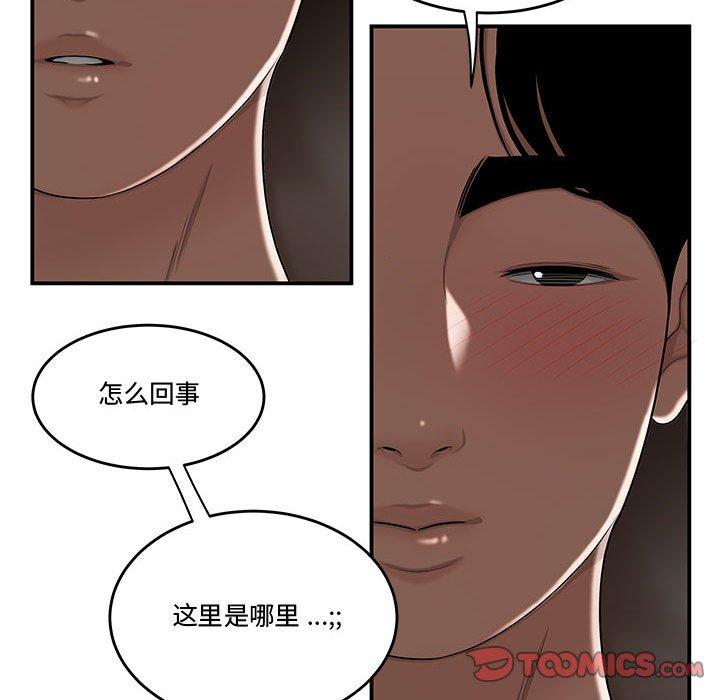 韩国漫画流言韩漫_流言-第15话在线免费阅读-韩国漫画-第18张图片