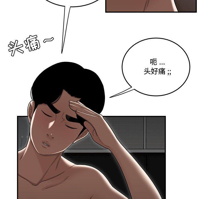 韩国漫画流言韩漫_流言-第15话在线免费阅读-韩国漫画-第19张图片