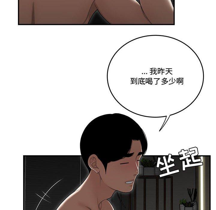 韩国漫画流言韩漫_流言-第15话在线免费阅读-韩国漫画-第20张图片