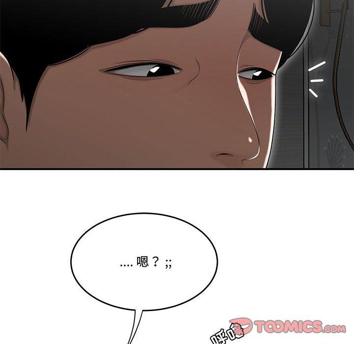 韩国漫画流言韩漫_流言-第15话在线免费阅读-韩国漫画-第22张图片