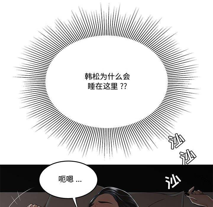 韩国漫画流言韩漫_流言-第15话在线免费阅读-韩国漫画-第27张图片