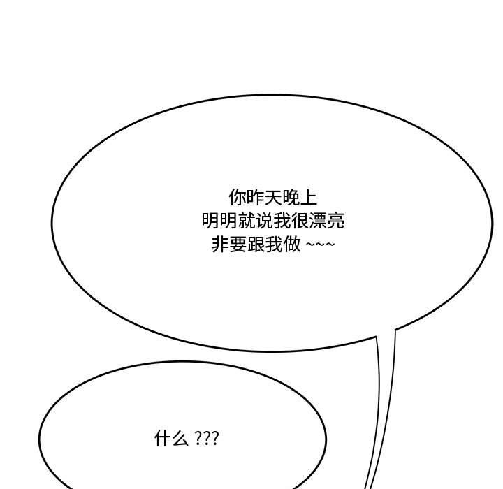 韩国漫画流言韩漫_流言-第15话在线免费阅读-韩国漫画-第33张图片