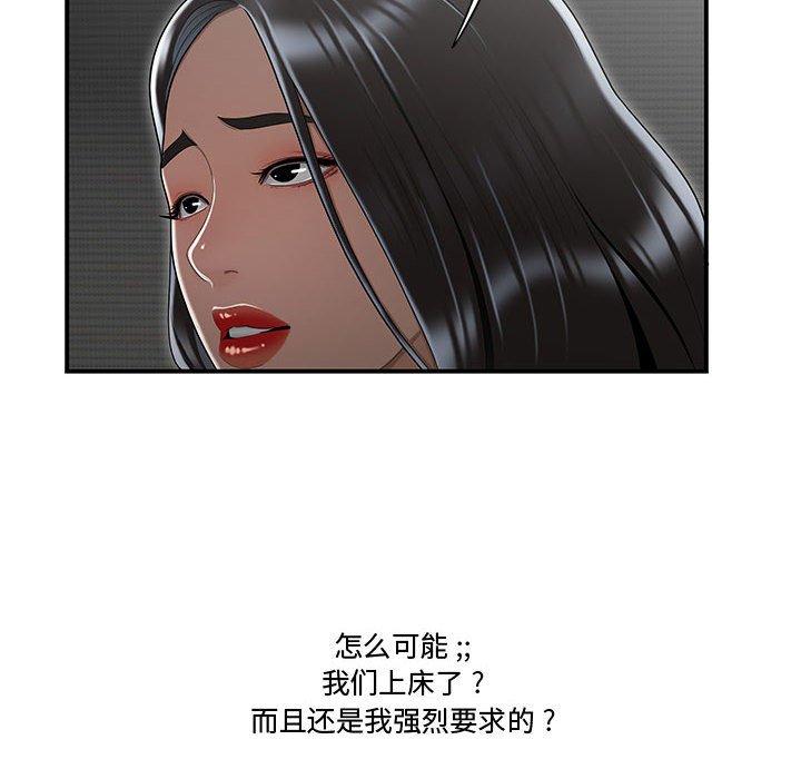 韩国漫画流言韩漫_流言-第15话在线免费阅读-韩国漫画-第36张图片