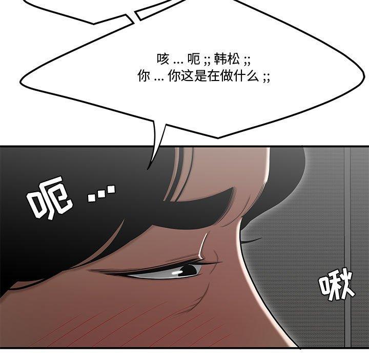 韩国漫画流言韩漫_流言-第15话在线免费阅读-韩国漫画-第40张图片