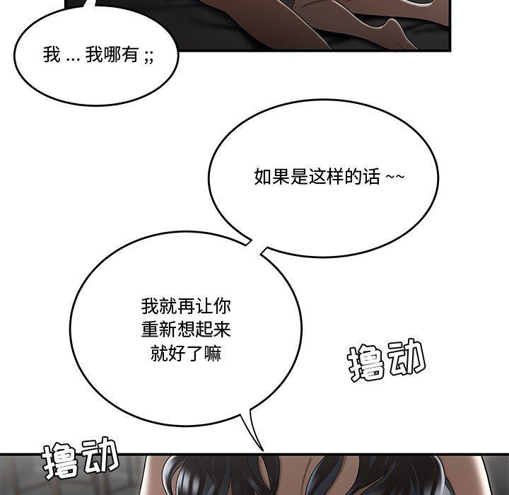 韩国漫画流言韩漫_流言-第15话在线免费阅读-韩国漫画-第44张图片