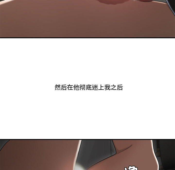 韩国漫画流言韩漫_流言-第15话在线免费阅读-韩国漫画-第49张图片