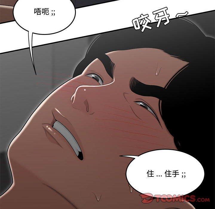 韩国漫画流言韩漫_流言-第15话在线免费阅读-韩国漫画-第54张图片