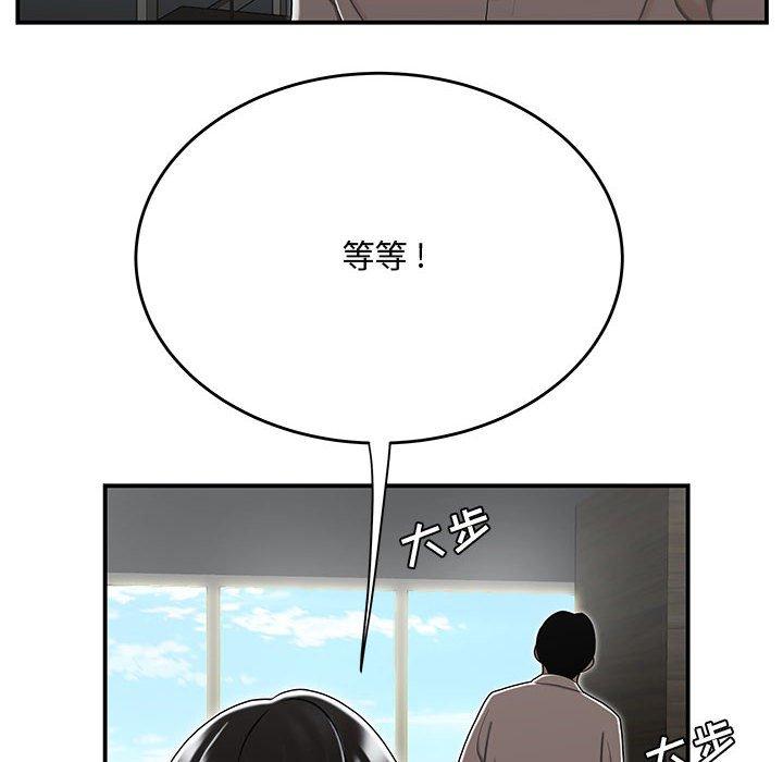 韩国漫画流言韩漫_流言-第15话在线免费阅读-韩国漫画-第63张图片