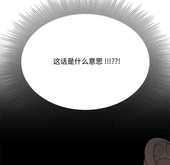 韩国漫画流言韩漫_流言-第15话在线免费阅读-韩国漫画-第77张图片