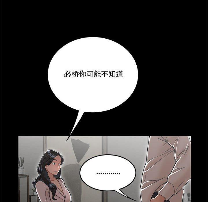 韩国漫画流言韩漫_流言-第15话在线免费阅读-韩国漫画-第79张图片