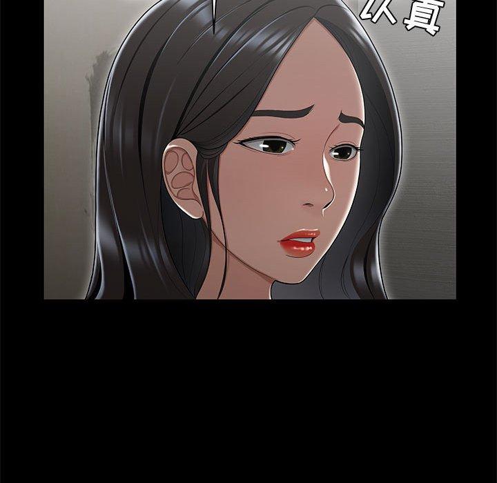 韩国漫画流言韩漫_流言-第15话在线免费阅读-韩国漫画-第81张图片