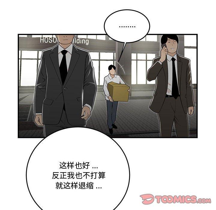 韩国漫画流言韩漫_流言-第15话在线免费阅读-韩国漫画-第98张图片