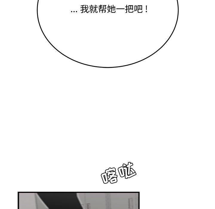 韩国漫画流言韩漫_流言-第15话在线免费阅读-韩国漫画-第100张图片