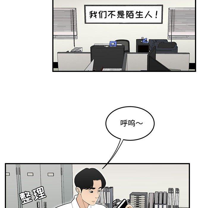 韩国漫画流言韩漫_流言-第16话在线免费阅读-韩国漫画-第13张图片