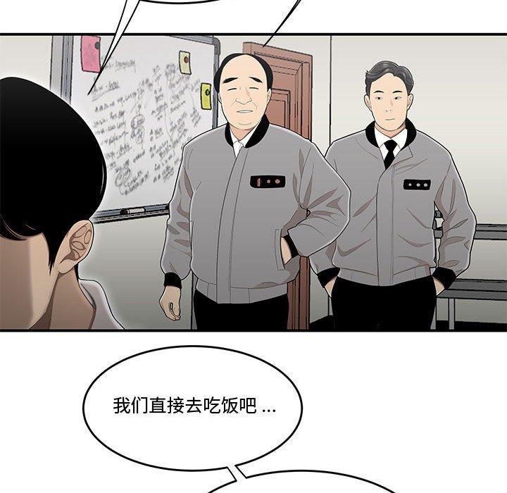 韩国漫画流言韩漫_流言-第16话在线免费阅读-韩国漫画-第15张图片