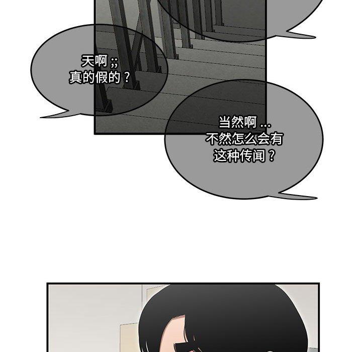 韩国漫画流言韩漫_流言-第16话在线免费阅读-韩国漫画-第18张图片