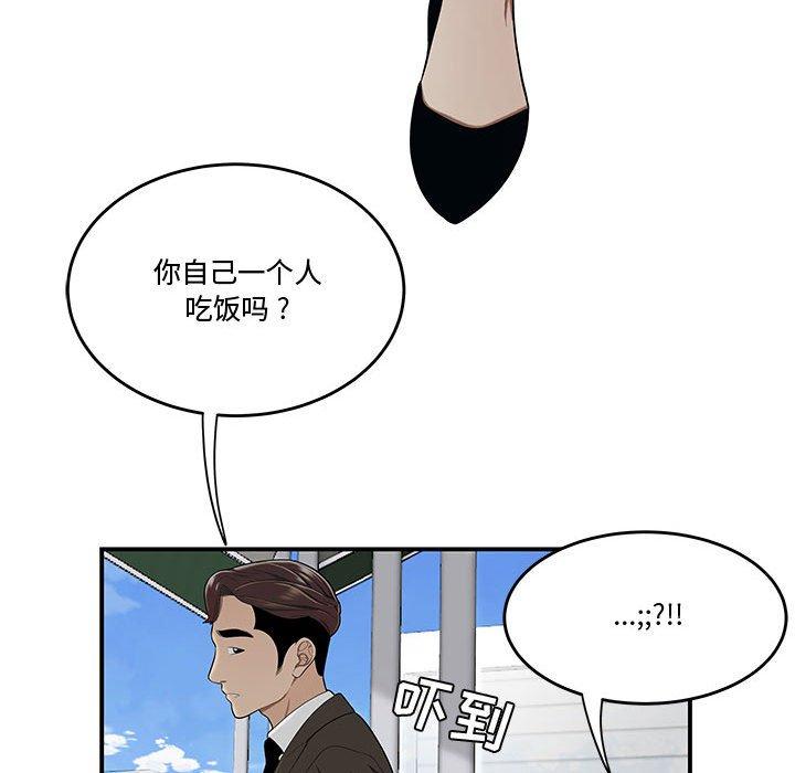 韩国漫画流言韩漫_流言-第16话在线免费阅读-韩国漫画-第31张图片